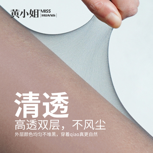 黄小姐加绒黑丝女秋冬高匀度黑透肤连裤袜光腿裸感假透肉打底袜