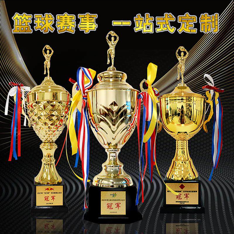 金属奖杯定制创意篮球赛水晶奖杯奖牌足球羽毛球印字定做高档体育
