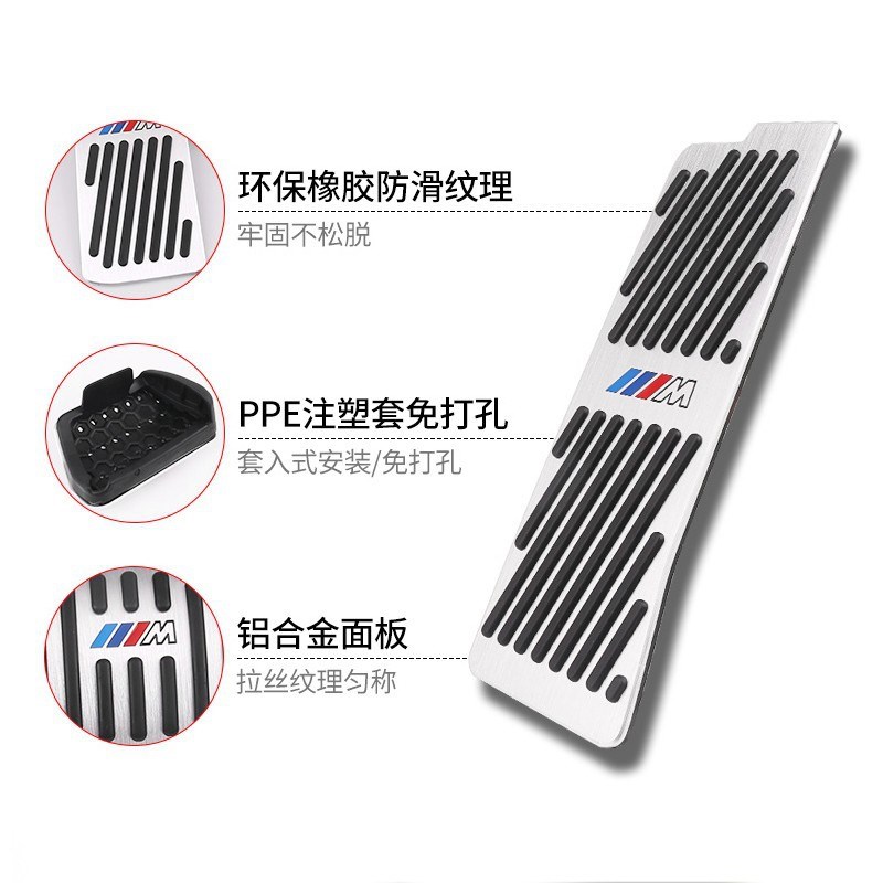 适用宝马3系5系改装x3油门踏板7系刹车x4x2x6x5x1车内饰用品装饰