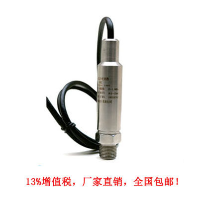 逢泰扩散硅 直接引线 压力变送器 防水出线压力变送器