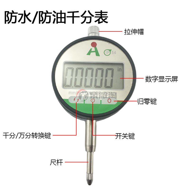 喷油器 油嘴 防水防油千分表行程测量表 数显触摸表 防油表 0.001
