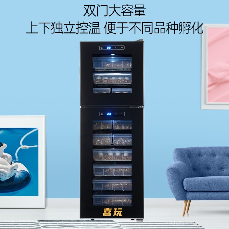 喜玩恒温智能孵化柜蜥蜴培养箱爬虫宠物乌龟蛋加热制冷家用双温区
