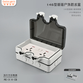 户外防水盒加厚带插座防雨多功能双三孔插座146型明装 户外防溅盒