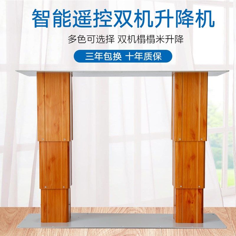 榻榻米升降机电动双机双柱升降台电动遥控踏踏米地台升降器升降架