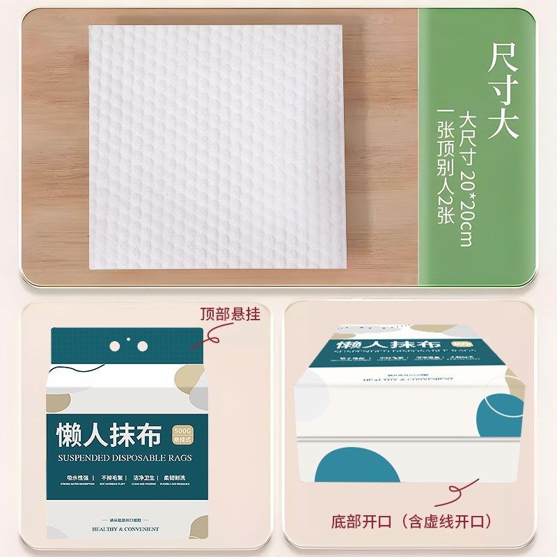 懒人抹布一次性厨房用纸巾吸油免洗清洁专用干湿两用悬挂式洗碗布