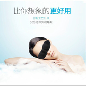 夏季 男女个性 遮光眼罩纯黑 3D立体护眼透气睡觉眼罩 专业睡眠眼罩