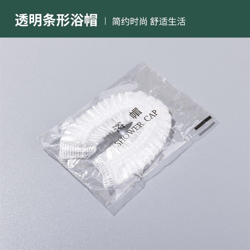 酒店宾馆一次性浴帽 家用防水女洗澡焗油染发帽一次性洗漱用品