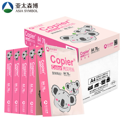 亚太森博粉考拉a4纸70g整箱双面打印纸80g复印纸绿考拉白纸草稿纸