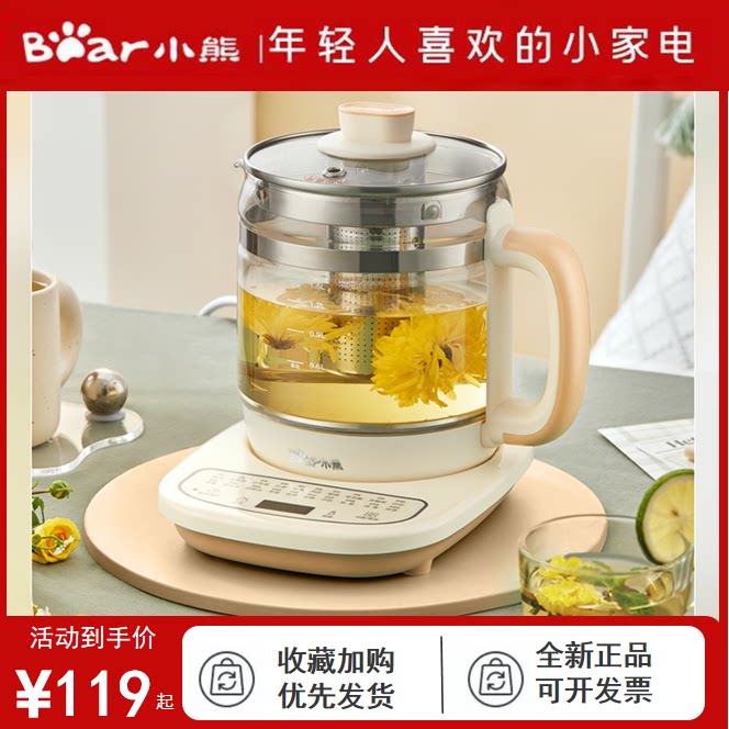小熊养生壶1.5L大容量煮茶壶多功能家用烧水壶办公炖煮一体新款