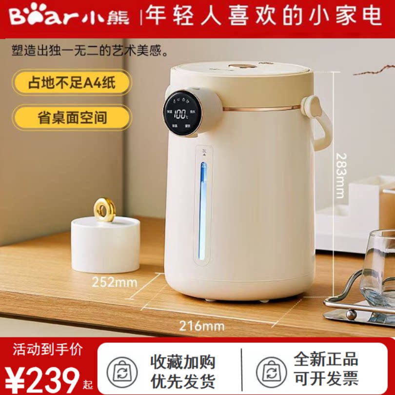 小熊电热水壶恒温烧水壶316L不锈钢电水瓶防烫多段保温全新正品