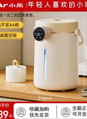 小熊电热水壶恒温烧水壶316L不锈钢电水瓶防烫多段保温全新正品
