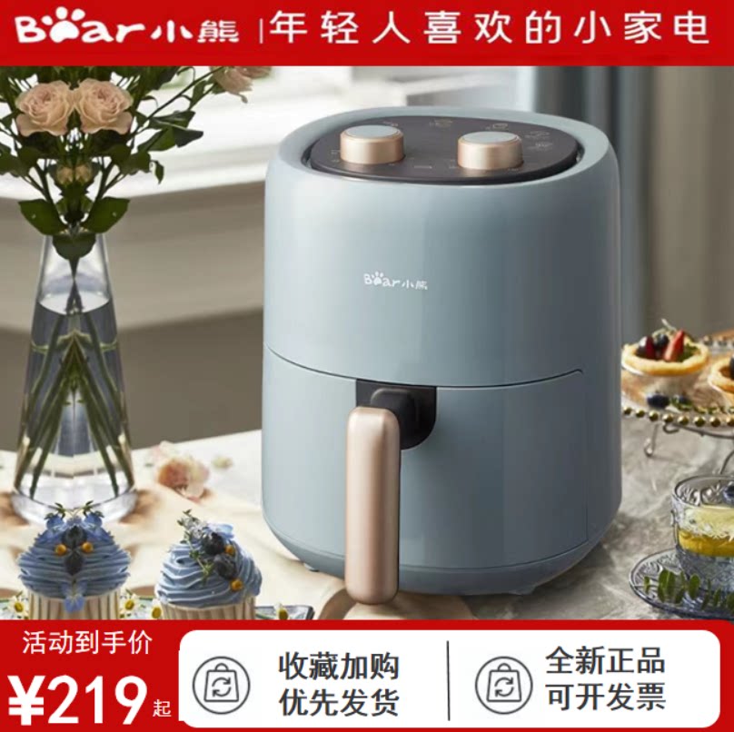 小熊空气炸锅3L家用多功能电炸锅