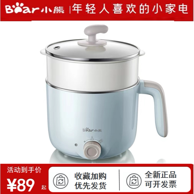 小熊1.2L迷你电火锅宿舍电煮锅