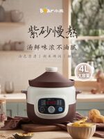 Little Bear Electric Stew Pot 4L purple clay inner pot microcomputer reservation timing stew pot, soup pot and direct stew pot, brand new genuine product thumbnail 4