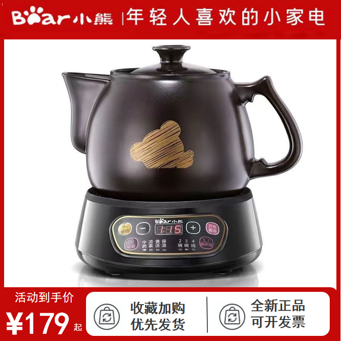 小熊3L中药壶煎药壶药煲全自动砂锅中药电煎壶陶瓷紫砂煎药壶养生
