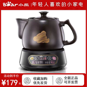 小熊3L中药壶煎药壶药煲全自动砂锅中药电煎壶陶瓷紫砂煎药壶养生