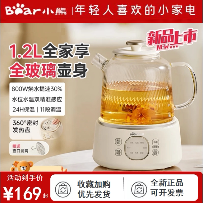 小熊全玻璃恒温养生壶家用多功能办公室小型煮茶壶烧水壶炖煮一体