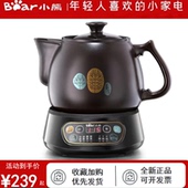 小熊煎药壶中药壶中药锅熬药电砂锅养生壶分体式 陶瓷全自动家用
