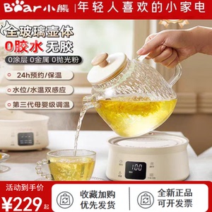 小熊养生壶全玻璃家用多功能小型新款煮茶器烧水壶花茶全新正品
