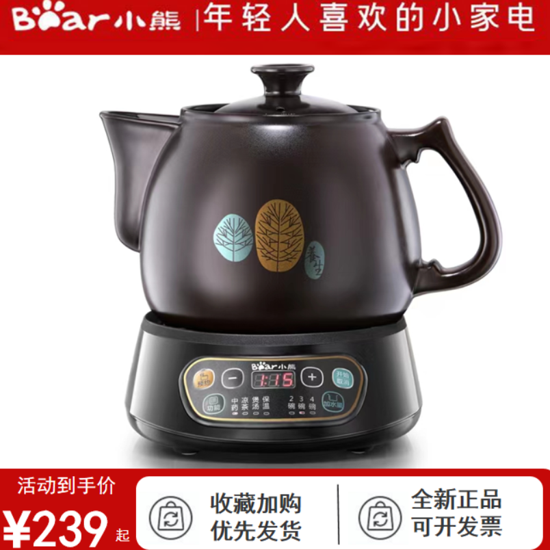 小熊煎药壶中药壶中药锅熬药电砂锅养生壶分体式陶瓷全自动家用