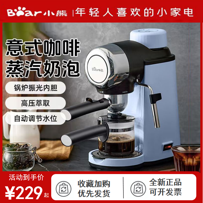 小熊咖啡机家用小型意式半全自动办公室一体机美式手磨研磨机礼物