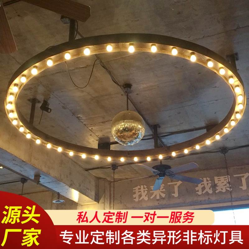 公社酒吧连锁店吊灯工业风音乐酒吧大吊灯餐厅灯大圆调光灯具定制