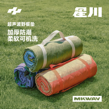 星川MKWAY加厚野餐防潮垫折叠户外便携可提垫子野外露营防水地垫