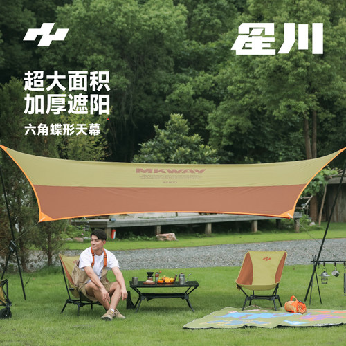 涂银防晒防雨天幕便携露营野餐