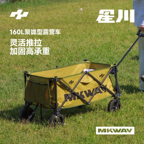 星川MKWAY户外折叠手推车露营野餐野营轻便地摊小拖车儿童可躺车 - 封面