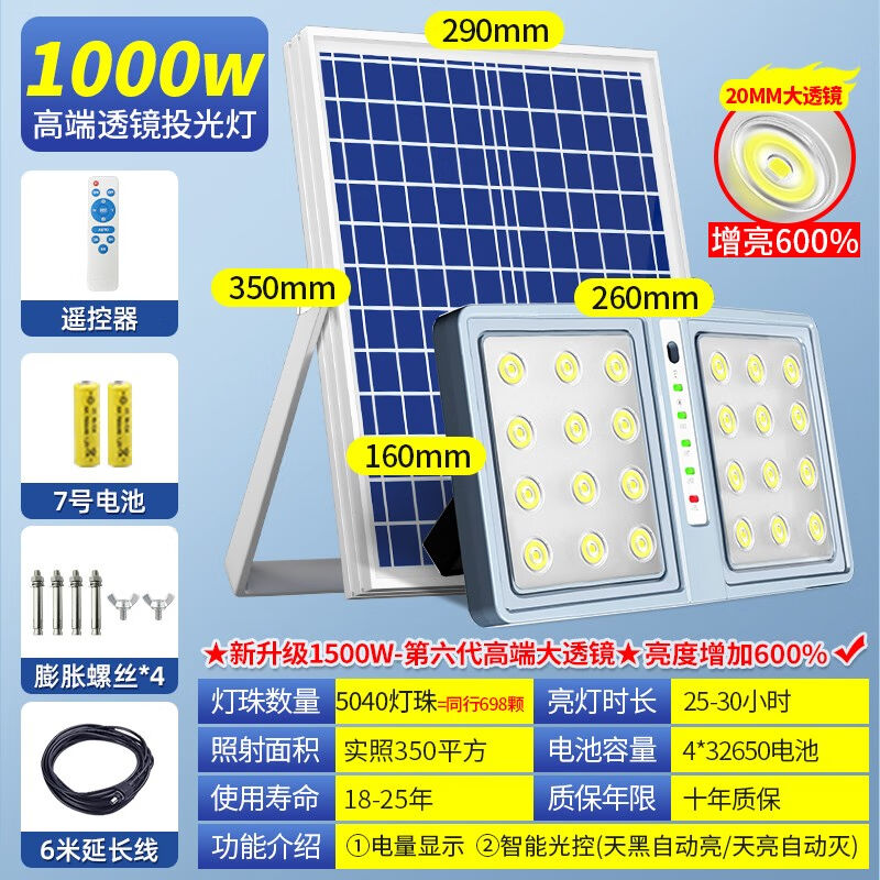 BELAN太阳能灯庭院灯户外照明路灯家用感应灯大功率室外防水led投