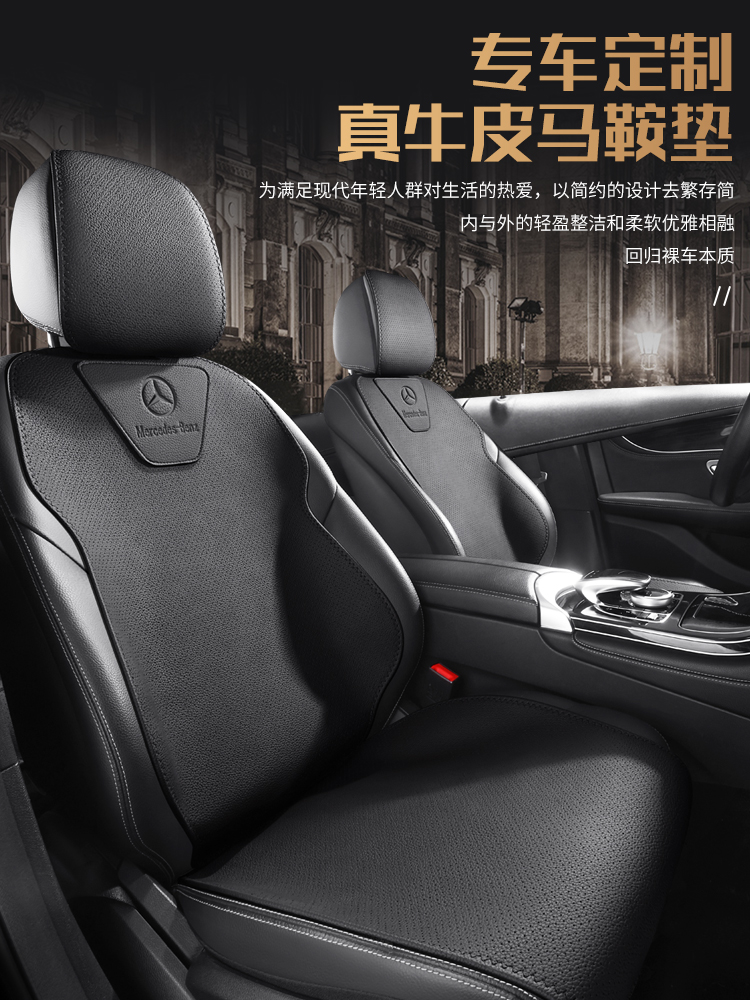 奔驰c260l坐垫冬e300gla200glc260c200lglb200汽车座套冬季座椅套 家装主材 定向滑轮组 原图主图