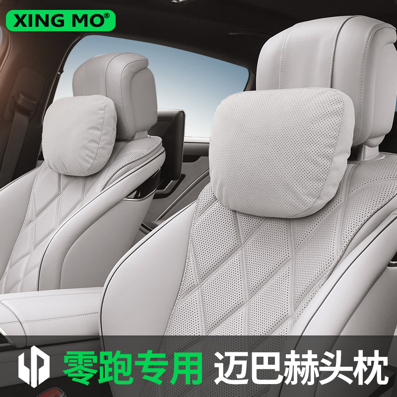 零跑c16头枕c10头枕靠枕c11护颈枕t03车枕头c01专用枕头汽车头枕