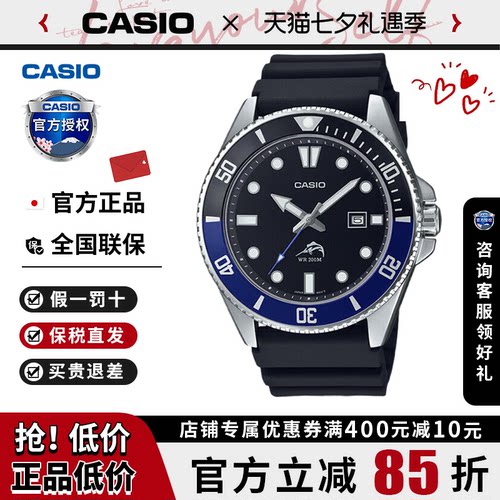 卡西欧男士指针剑鱼商务钢铁之心