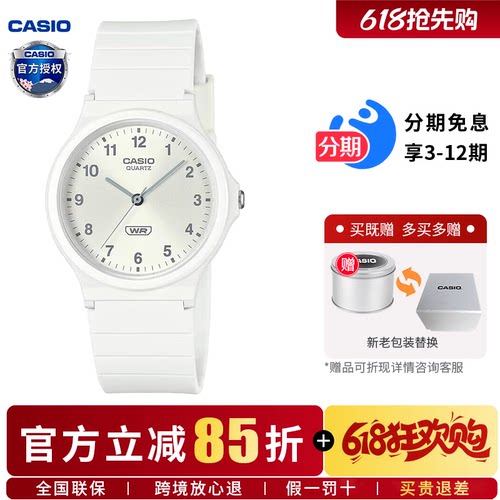 【送礼】卡西欧防水考试石英表