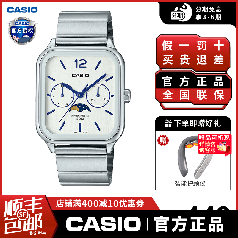 casio卡西欧手表男士月相小方块学生电子石英非机械MTP-M305D-7A