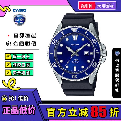 卡西欧男士指针剑鱼商务手表