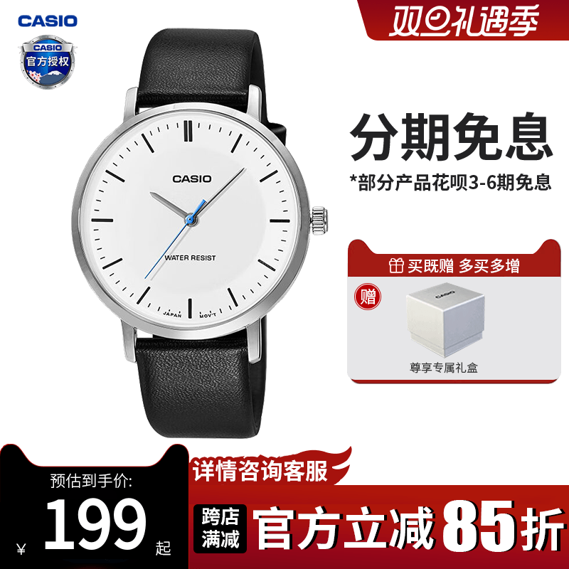 卡西欧男女指针薄款休闲手表