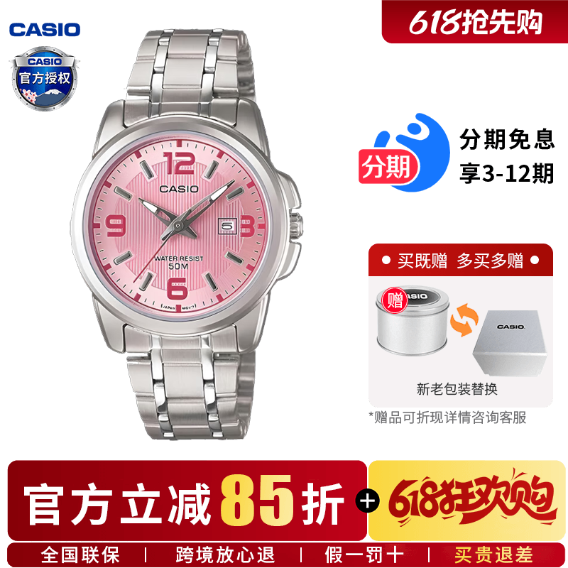 卡西欧女生手表复古小方块非机械石英女士休闲商务款LTP-1314D-5A