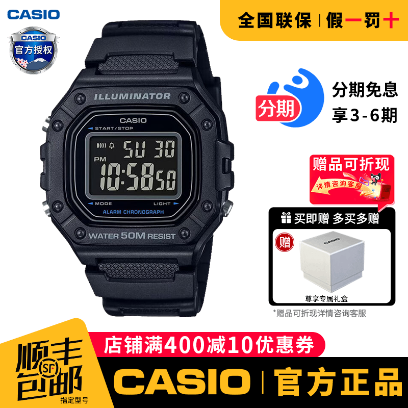 卡西欧学生手表女款复古小方块儿童电子表运动防水男士W-218H-1B