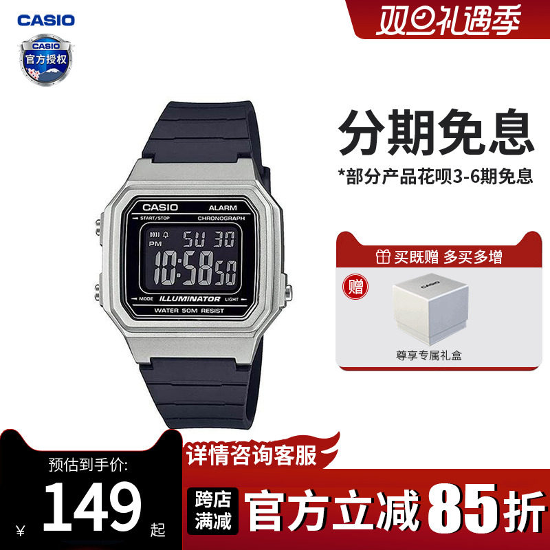 卡西欧学生手表女款复古小方块儿童电子表运动防水男士W-217HM-7B