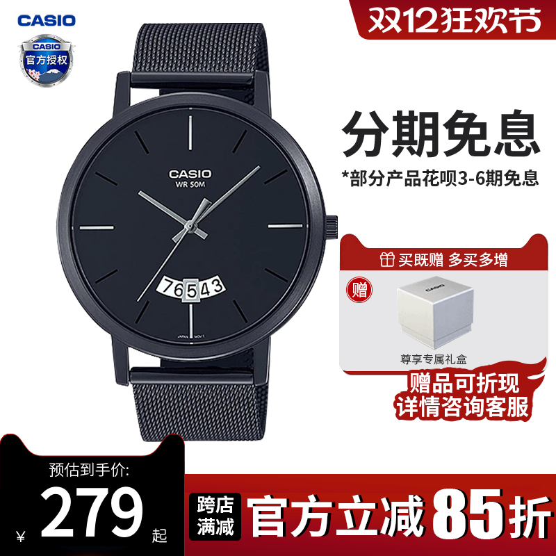 Casio/卡西欧男表指针简约大表盘