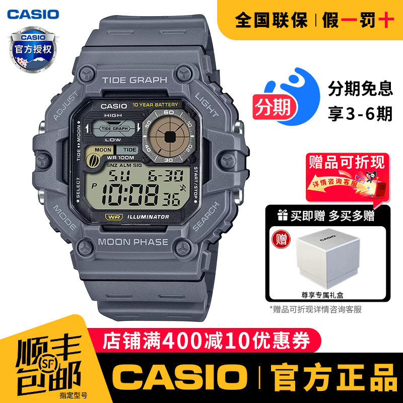 卡西欧手表男复古小方块运动防水非机械电子手表石英WS-1700H-8A