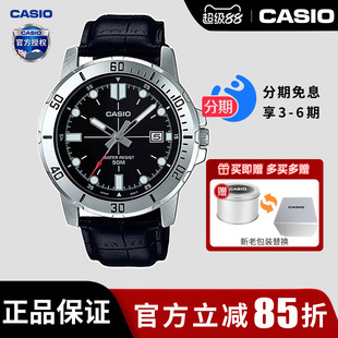 VD01L 电子表MTP 款 卡西欧商务石英表男表皮带腕表手表礼物男士