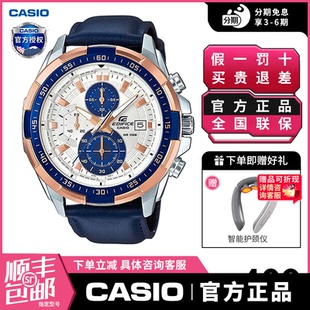 卡西歐手表男款 539 表EFR 黑武士gshock海神edifice商務(wù)石英賽車碼