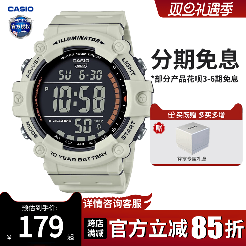 Casio/卡西欧男生数字显示大表盘