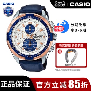 539 表EFR 卡西欧手表男款 黑武士gshock海神edifice商务石英赛车码