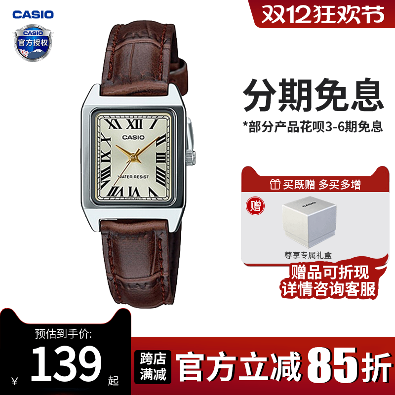 卡西欧女生手表复古小方块非机械石英女士休闲商务款LTP-V007L-9B