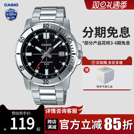 卡西欧学生男士款剑鱼商务手表运动非机械石英电子表MTP-VD01-1E