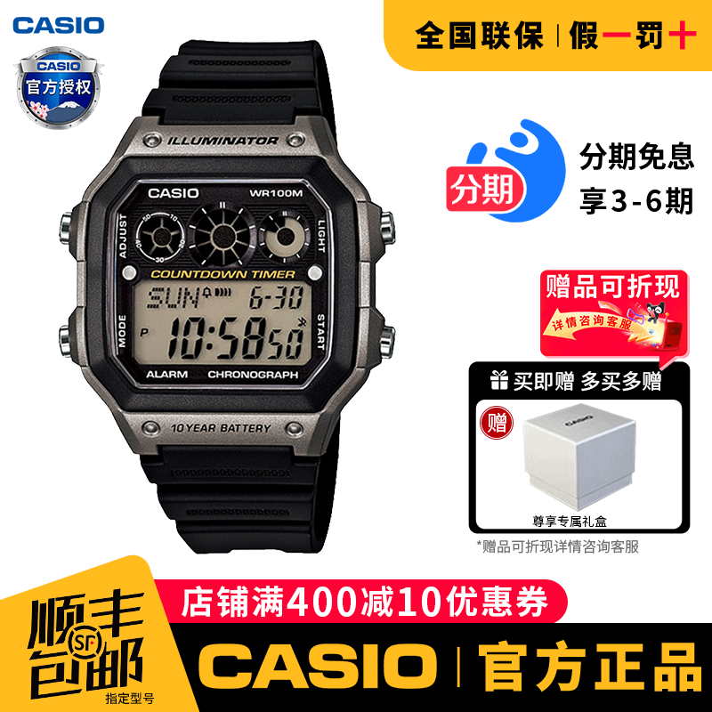 卡西欧学生手表男款复古小方块电子表官方正品运动AE-1300WH