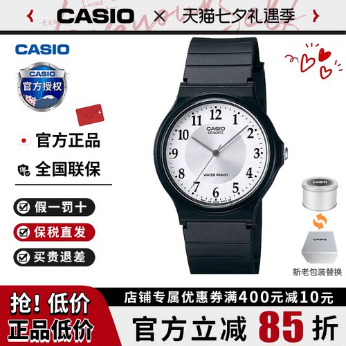 日本进口卡西欧考试专用石英表